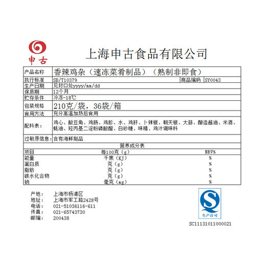 香辣鸡杂，210克/袋 商品图1