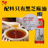 正道黑芝麻小磨香油礼盒320ml×4瓶 河南香油 中华老字号送礼佳品 /粮油调味 /调味品 /调味油 商品缩略图3