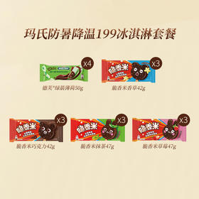 【清凉一夏】【仅发江浙沪皖】玛氏 防暑降温冰淇淋199套餐 734g
