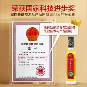 大三湘湖南茶油山茶油纯正茶籽食用有机油官方旗舰店原香245ml装 /粮油调味 /食用油 /其他油 商品图2