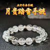 易祈吉祥五行补金系列白兔毛水晶手链文925银饰品送礼男女款手串礼物 商品缩略图0