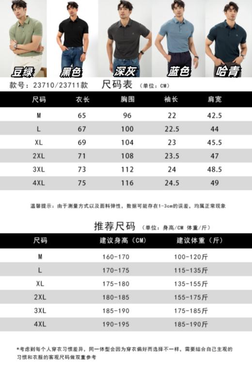 【Hilnan&Bellne哈蒙班尼男士专版速干空调衫系列23710款POLO领】经典POLO美学，打造优雅腔调，胸前立体logo，彰显品牌力量♂ 夏日运动新宠，上身秒变型男！ 商品图5