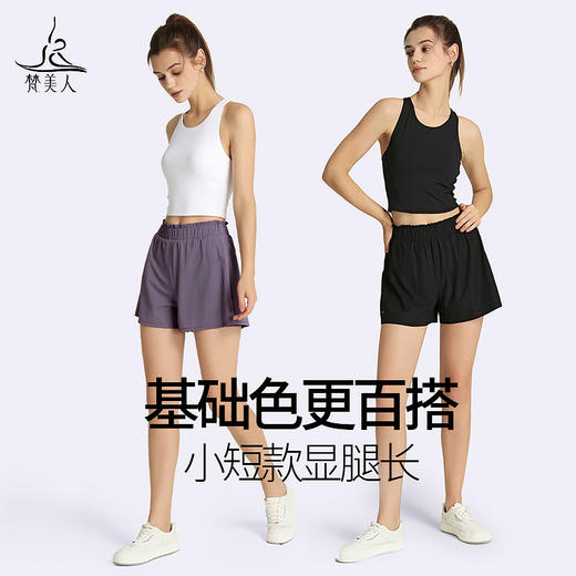 梵美人 Y5078L 瑜伽背心 带胸垫 裸感 商品图3