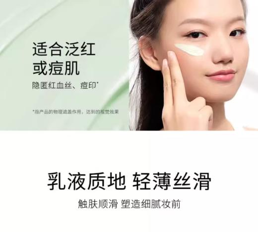 卡姿兰云纱润色隔离霜02焕颜绿/01焕颜紫 商品图2
