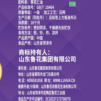 鲁花 厨中香 压榨一级葵花仁油5.43L /粮油调味 /食用油 /葵花籽油 商品图1