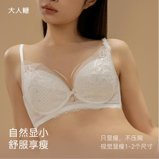 情书微调型文胸|大胸显小 自在日常 商品图1