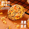 【5袋更超值❗️奇亚籽红枣山药椰子饼】甄选品质原料制作，山药红枣的美味组合，酥脆香甜好吃不腻，坚果薄脆饼干，解馋小零食山药脆下午茶休闲食品L 商品缩略图1