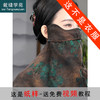 裁缝学苑AS491防晒口罩纸样女装护颈防晒面纱防风防尘面罩样板 商品缩略图0