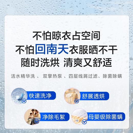 海尔582W洗烘套装精华洗衣机双擎直驱3D热泵烘干机XQG100-BLDE582WU1+GA100-STF582WU1  商品图1