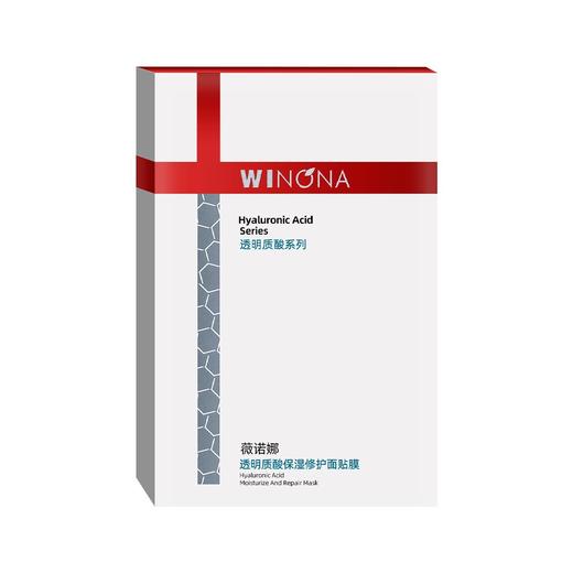 薇诺娜透明质酸保湿修护面贴膜6片/盒 商品图4