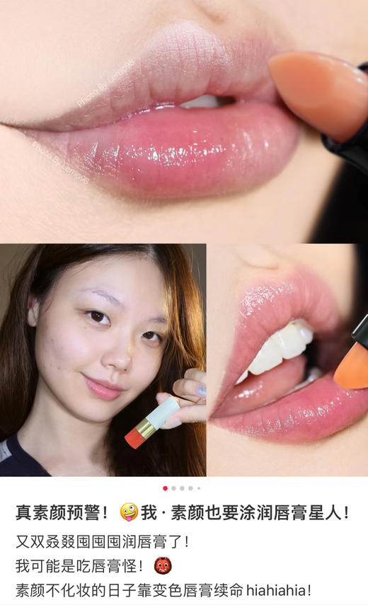 爱M仕平替‼️屈臣氏在售Dr.touc*h锻光凝脂变色唇膏 商品图7