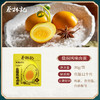【满99-50 满199-100】蔡林记盐焗卤蛋30g*5个 商品缩略图3