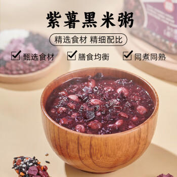 瑞利来紫薯黑米粥1.48斤营养早餐暖胃杂粮粥八宝五谷粗粮山姆同源粥料 /粮油调味 /杂粮 /复合粥米 商品图0
