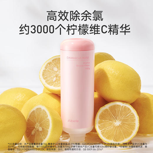 爱贝源净水香氛花洒 增压过滤器淋浴喷头净化除氯抑菌香氛美肤浴室花洒 商品图4