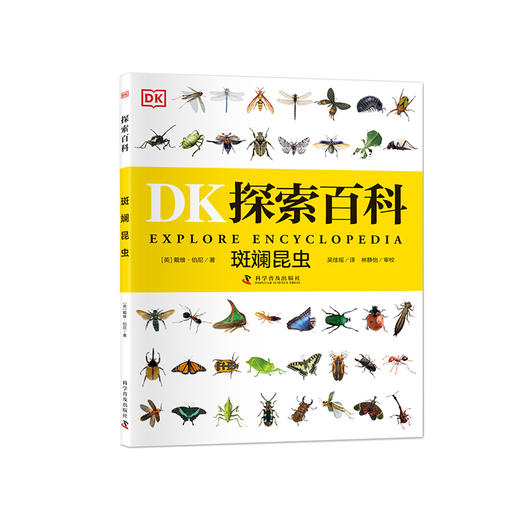 DK探索百科——斑斓昆虫  寒假阅读寒假课外书课外寒假自主阅读假期读物 商品图0