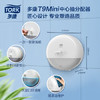 多康Tork迷你型中心抽纸巾架 壁挂式大盘纸纸巾盒 卫生间商用 /家庭清洁/纸品 /清洁纸品 /其它纸品/湿巾 商品缩略图0