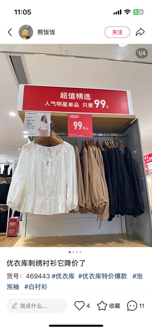 老米群专享秒杀！无退换🎈🎈🎈5分钟内支付有效。 《日杂风流苏刺绣衬衫》清新，文艺，好品质~ 商品图3