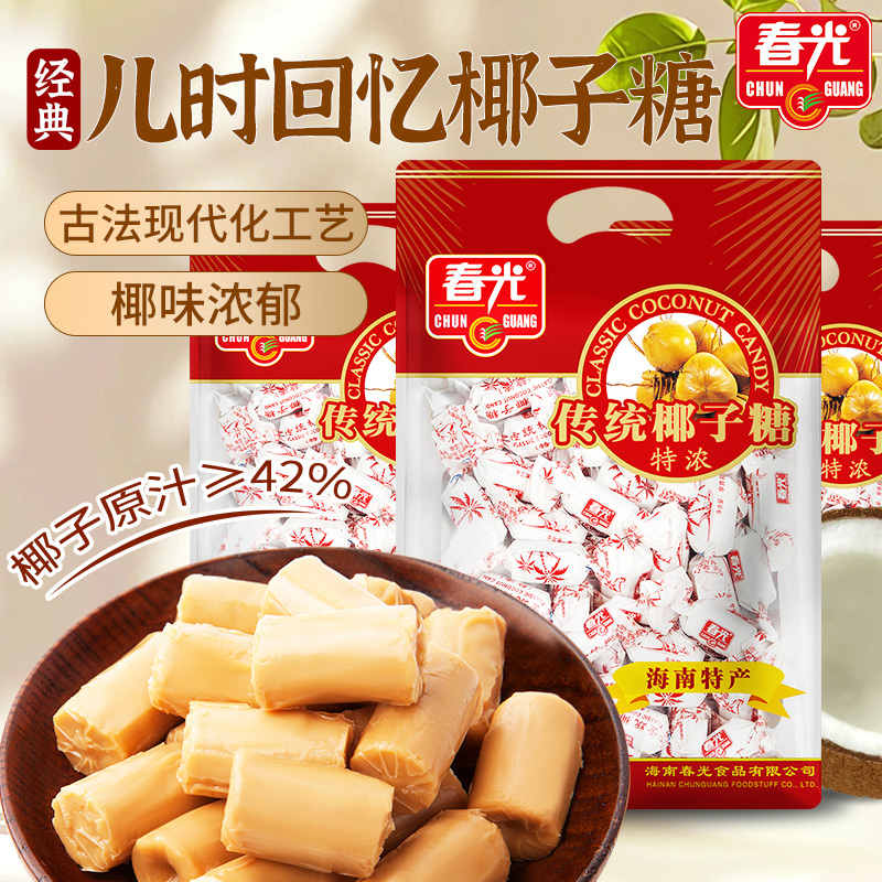 特浓传统椰子糖250g*3袋 年货糖果【店长推荐】