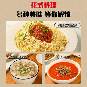 HI 海底捞番茄汤料240g+卤牛肉末40g组合套装调味品 /粮油调味 /调味品 /火锅底料/蘸料 商品图5