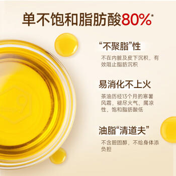 大三湘湖南茶油山茶油纯正茶籽食用有机油官方旗舰店原香245ml装 /粮油调味 /食用油 /其他油 商品图4