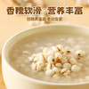 【助农】优道有机薏仁米700g/700g*2 商品缩略图3