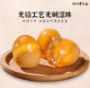 杜智华·非遗手作黄金皮蛋8枚/盒【包邮到家】 商品缩略图3