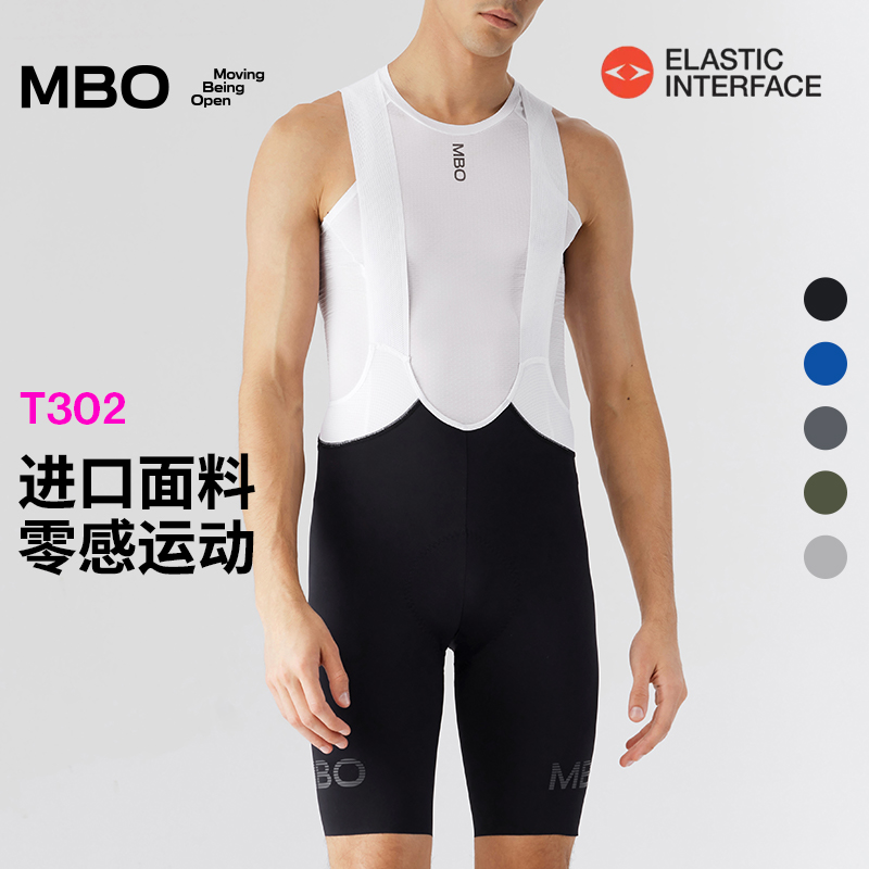 MBO男子零感双箭头专业运动背带骑行短裤 夏季新款  T302 (经销商专拍链接，非经销商拍单不发货)