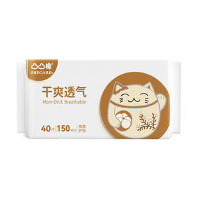 凸凸棉干爽透气150卫生护垫40片