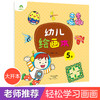 爱德少儿幼儿绘画本5岁6岁儿童创意涂鸦本益智早教涂色简单 商品缩略图0