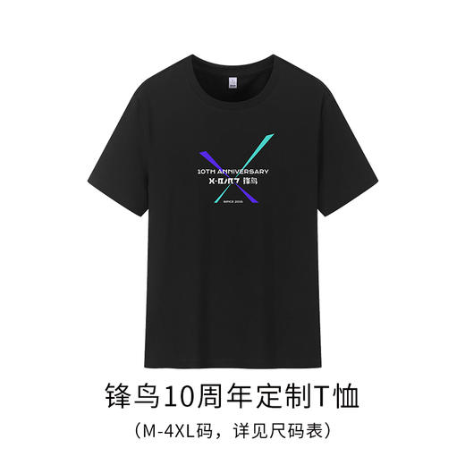 锋鸟代驾车 周边 赠品 商品图9