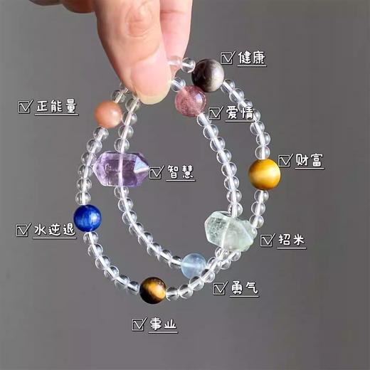 钻石豪门12000积分彩虹天然多宝双圈白水晶手串 商品图1