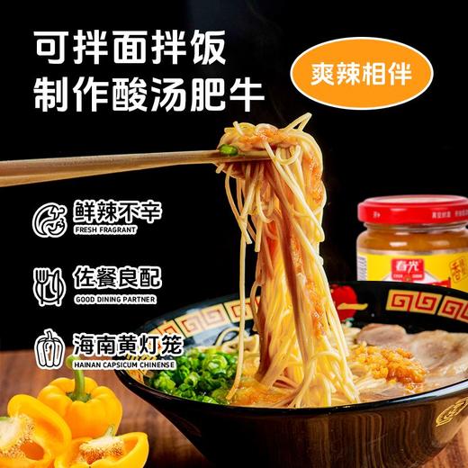 黄灯笼辣椒酱100g*3瓶装  厨房调味【店长推荐】 商品图1