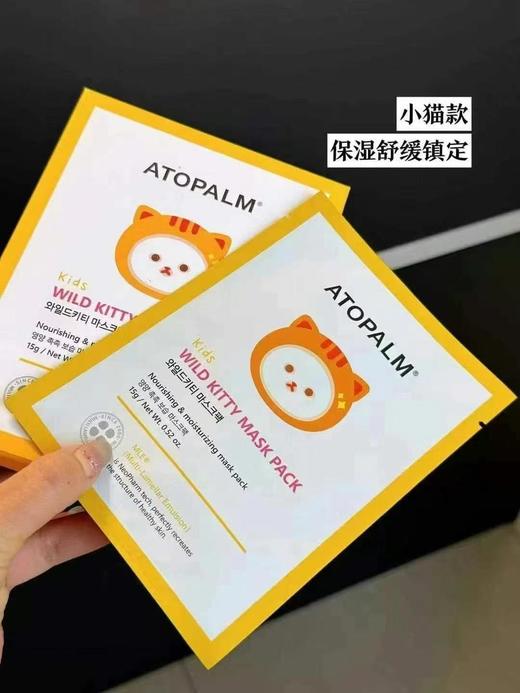 爱多康韩国儿童面膜补水保湿滋润宝宝男女孩专用春夏修复晒伤5片一盒 商品图1
