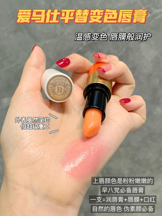 爱M仕平替‼️屈臣氏在售Dr.touc*h锻光凝脂变色唇膏 商品图11