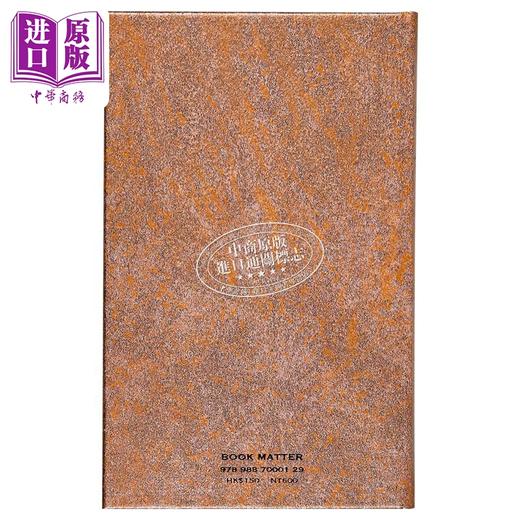 【中商原版】守夜 诗歌自选集1972-2008 港台原版 北岛 香港本事出版社Book Matter 商品图1