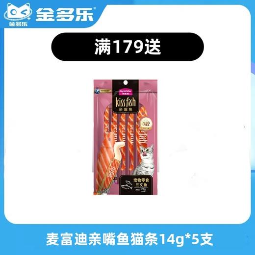 【赠品链接，单拍不发货】单笔实付满179赠品 商品图0