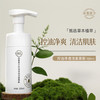 西蜀菁方 复方草本植萃养颜洁面慕斯 莹润温和 深层清洁毛孔 控油 商品缩略图0