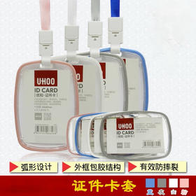 防水防摔水晶透明硅胶卡套（颜色随机） 15克(g)