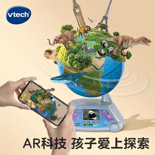 VTech新升级伟易达视听百科地球仪儿童地理启蒙玩具AR点读早教机教具 商品图2