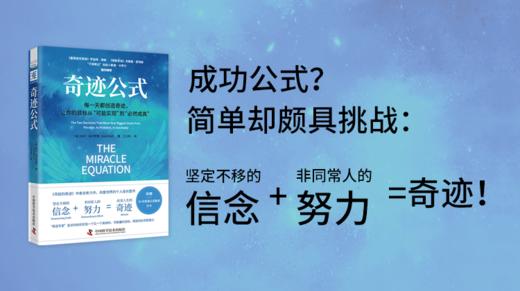 02 人人都能成为”奇迹专家“（上） 商品图0