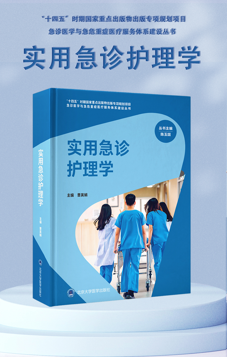 西医2---蓝_01.jpg