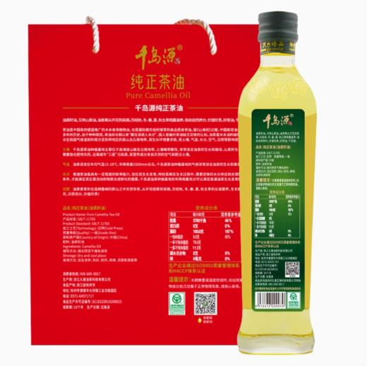 500ml*2千岛源纯正茶油（油茶籽油）礼盒（红色） 商品图1