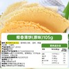 椰香薄饼105g/150g 盒装 椰子榴莲芒果多口味 商品缩略图6