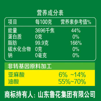 鲁花【保真菜籽油】低芥酸浓香菜籽油6.18L物理压榨 /粮油调味 /食用油 /菜籽油 商品图5