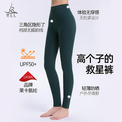 梵美人 F9055L 瑜伽长裤 高个子 莱卡云柔 无尴尬线 无松紧 商品图1