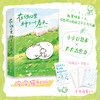 在伤口里种下一个春天 漫画家皮皮猫meow全新口袋本漫画绘本 作者真实的人生经历直击内心 自我救赎温暖心灵 商品缩略图0