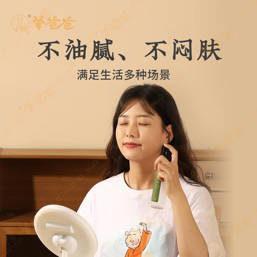 【艾草纯露】几养 | 洗护|清透柔润 滴滴精华|艾草香味 商品图5