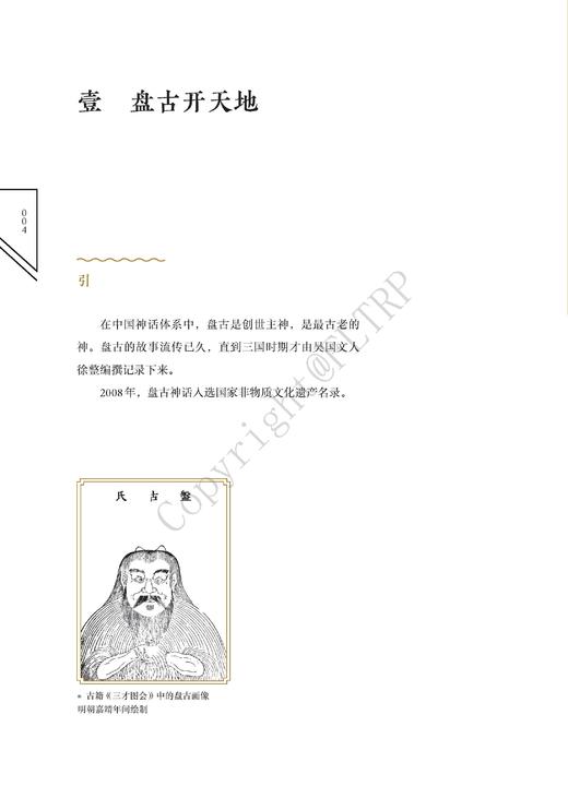 漫读中华（第二版） 商品图4