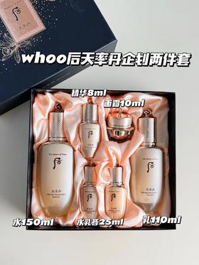 后天率丹套盒（两件套）（三件套）