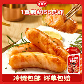 【团购专享】逮虾记虾多多虾肉肠250g/盒